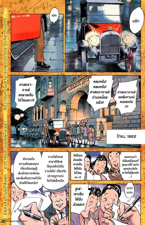 Billy Bat ตอนที่ 70 หน้า 1