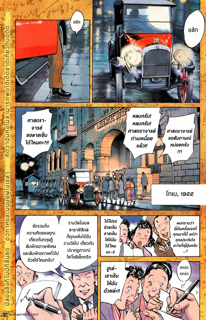 Billy Bat ตอนที่ 70 หน้า 1