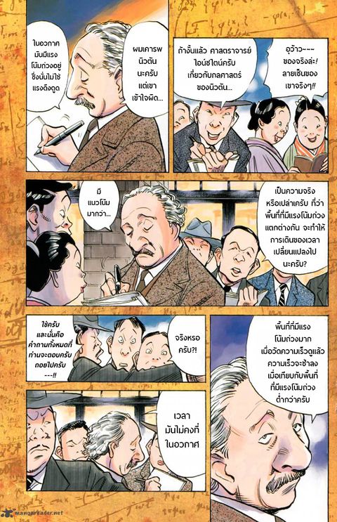 Billy Bat ตอนที่ 70 หน้า 3