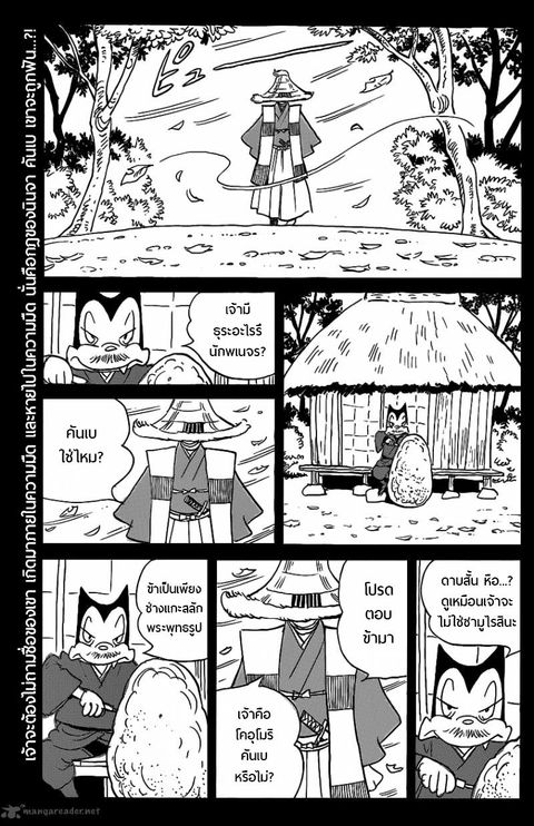 Billy Bat ตอนที่ 73 หน้า 1