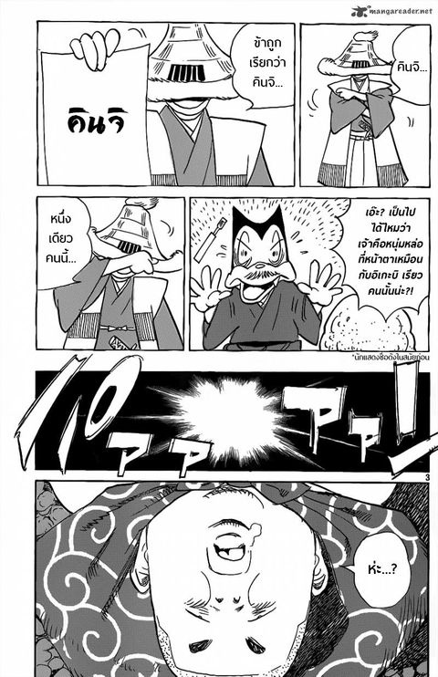 Billy Bat ตอนที่ 73 หน้า 3