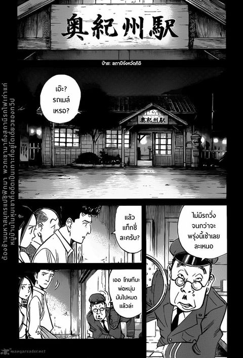 Billy Bat ตอนที่ 74 หน้า 1