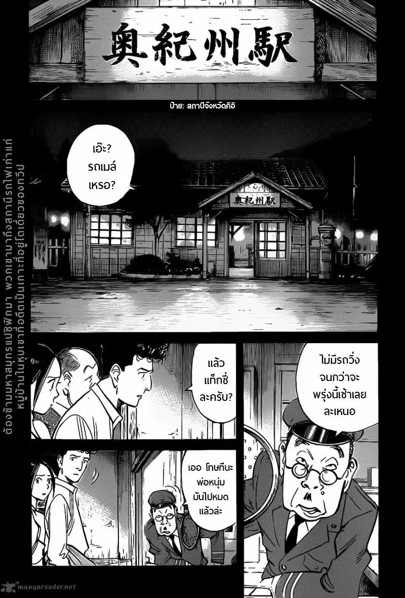 Billy Bat ตอนที่ 74 หน้า 1