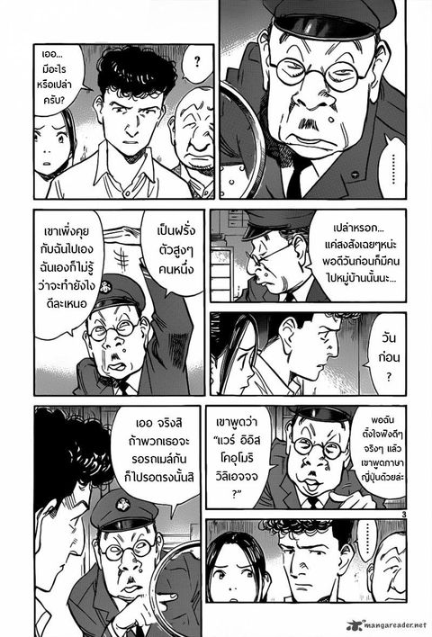 Billy Bat ตอนที่ 74 หน้า 3