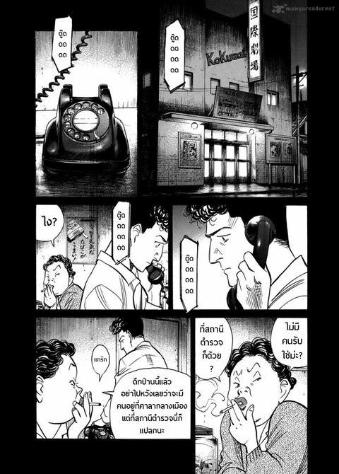 Billy Bat ตอนที่ 75 หน้า 1