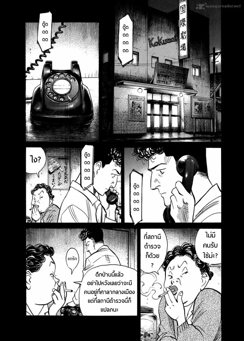 Billy Bat ตอนที่ 75 หน้า 1