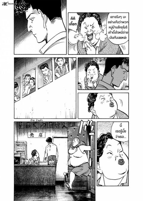 Billy Bat ตอนที่ 75 หน้า 2