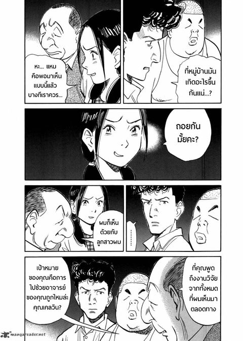 Billy Bat ตอนที่ 76 หน้า 2