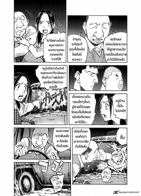 Billy Bat ตอนที่ 76 หน้า 3