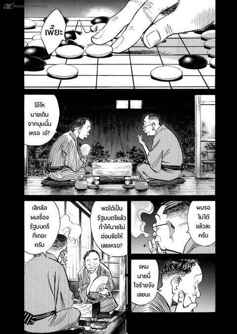Billy Bat ตอนที่ 77 หน้า 1