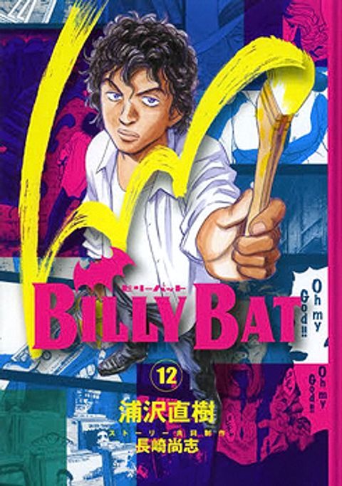 ปก Billy Bat มังงะญี่ปุ่น แปลไทย