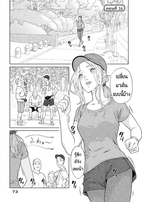 Bimajyo no Ayano-san วันสบายๆของคุณแม่ยังสาว ตอนที่ 16 หน้า 1