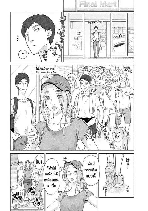 Bimajyo no Ayano-san วันสบายๆของคุณแม่ยังสาว ตอนที่ 16 หน้า 3