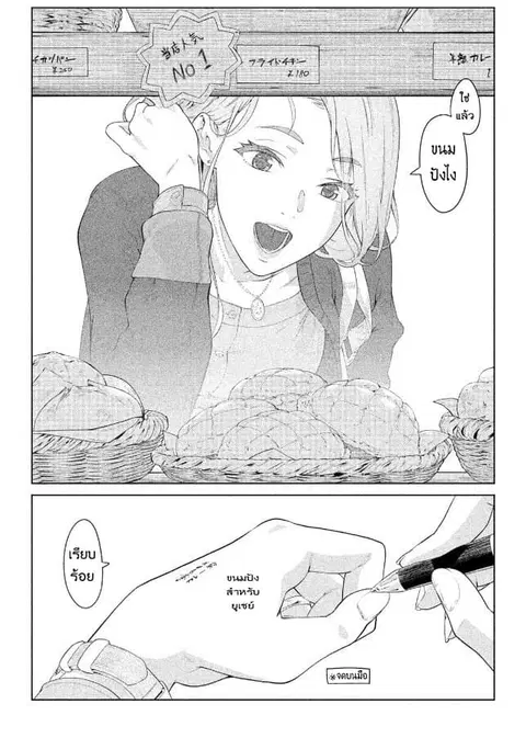 Bimajyo no Ayano-san วันสบายๆของคุณแม่ยังสาว ตอนที่ 2 หน้า 2