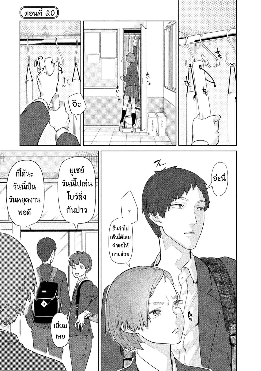Bimajyo no Ayano-san วันสบายๆของคุณแม่ยังสาว ตอนที่ 20 หน้า 1