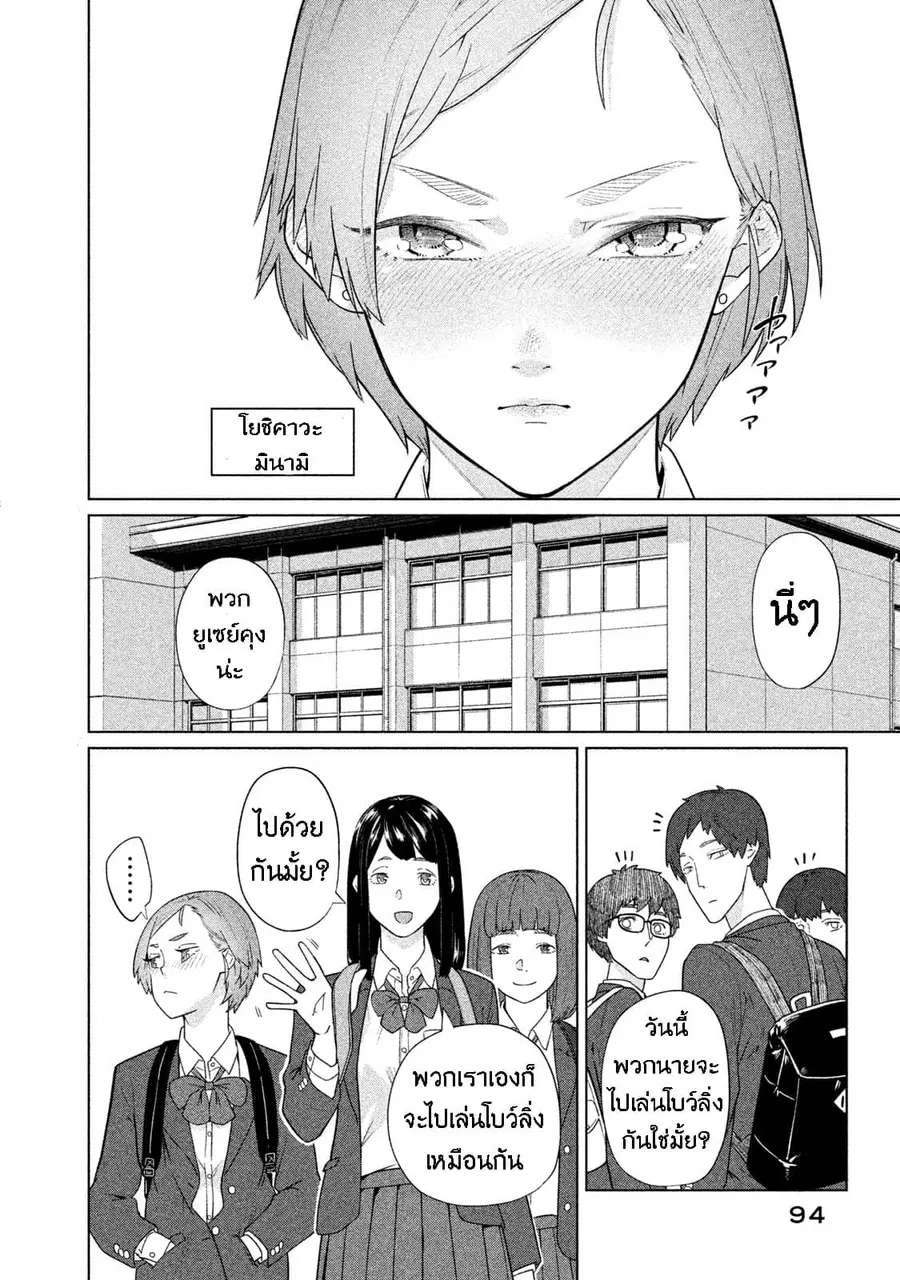 Bimajyo no Ayano-san วันสบายๆของคุณแม่ยังสาว ตอนที่ 20 หน้า 2