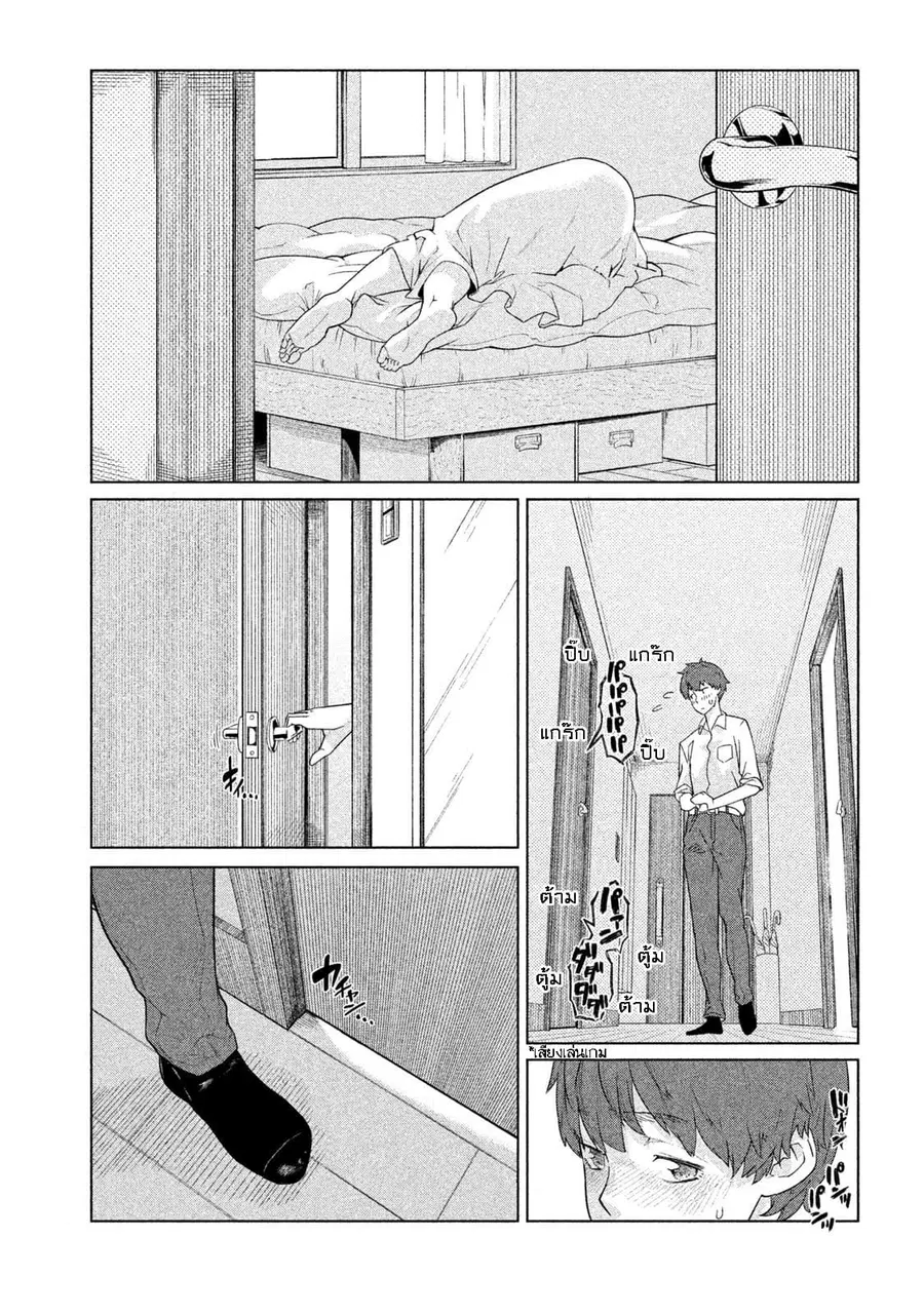 Bimajyo no Ayano-san วันสบายๆของคุณแม่ยังสาว ตอนที่ 21 หน้า 2