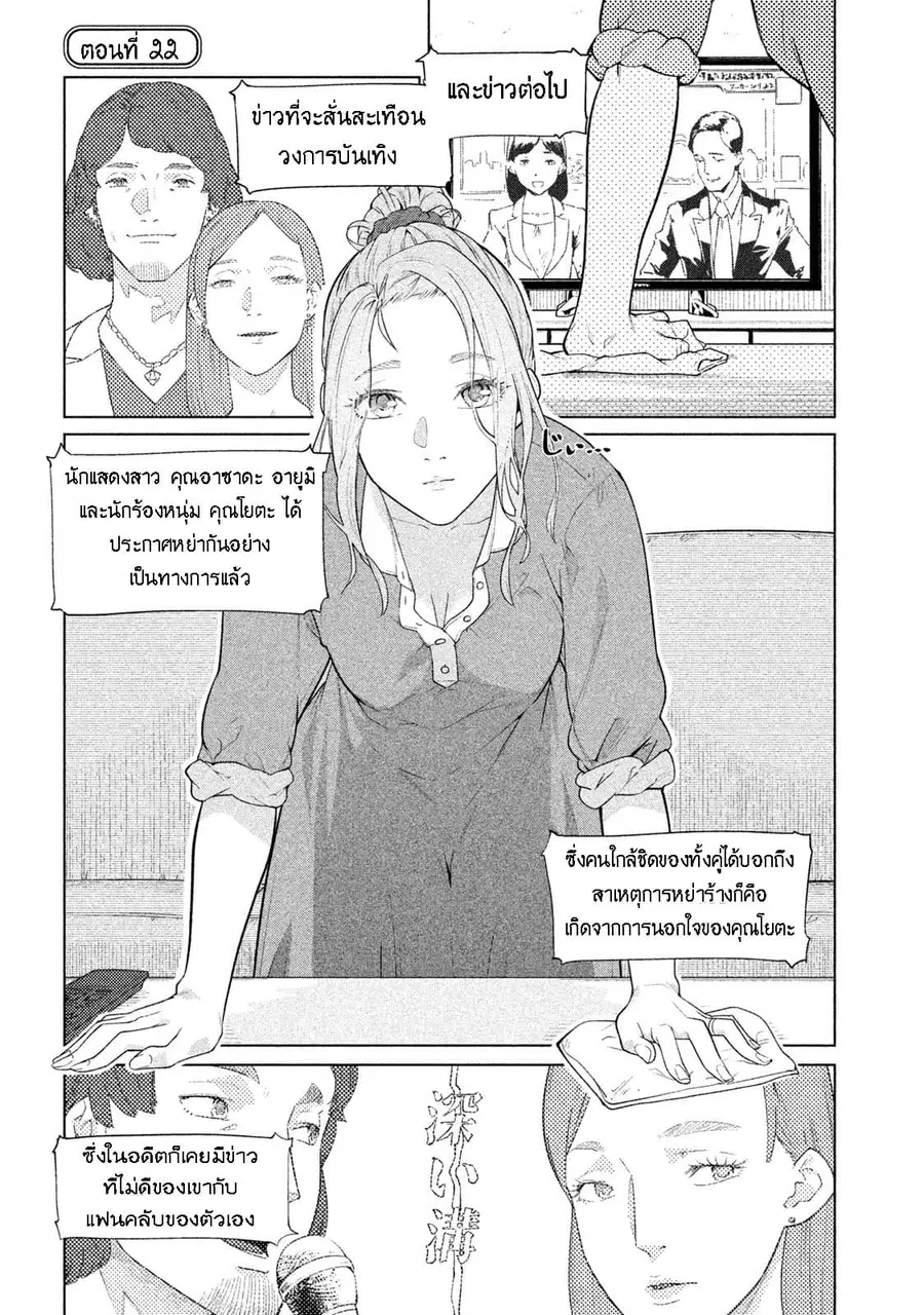 Bimajyo no Ayano-san วันสบายๆของคุณแม่ยังสาว ตอนที่ 22 หน้า 1
