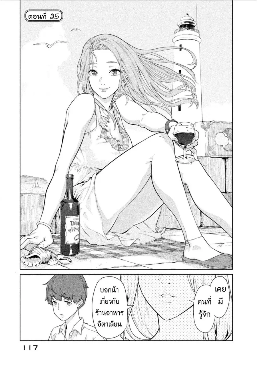 Bimajyo no Ayano-san วันสบายๆของคุณแม่ยังสาว ตอนที่ 25 หน้า 1