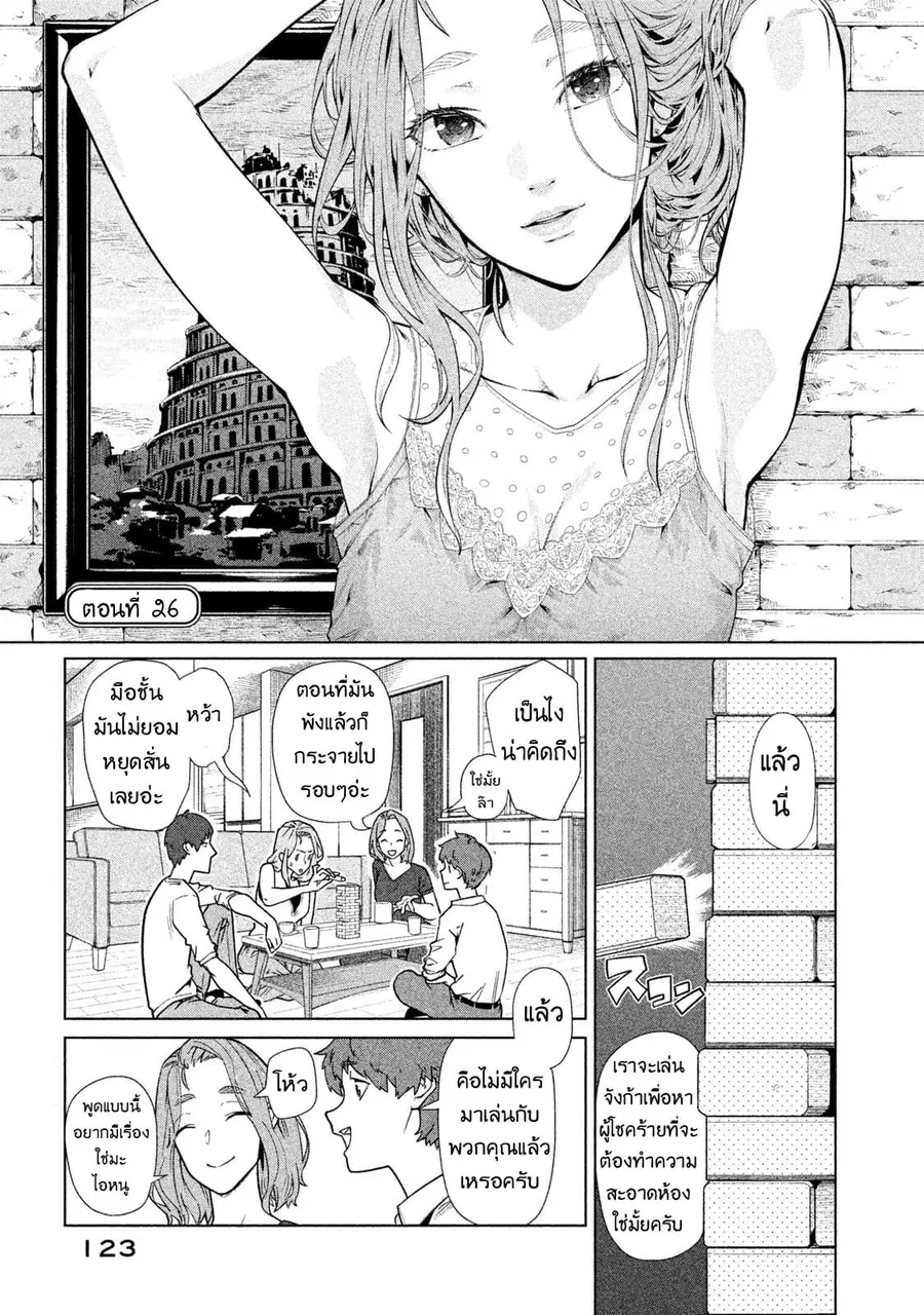 Bimajyo no Ayano-san วันสบายๆของคุณแม่ยังสาว ตอนที่ 26 หน้า 1