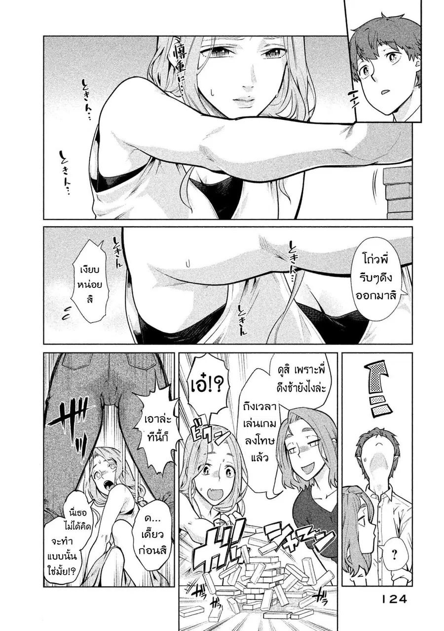 Bimajyo no Ayano-san วันสบายๆของคุณแม่ยังสาว ตอนที่ 26 หน้า 2