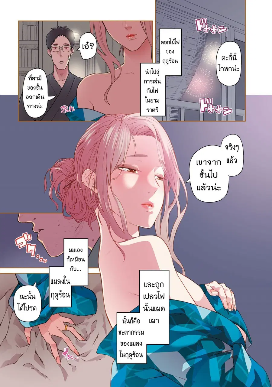 Bimajyo no Ayano-san วันสบายๆของคุณแม่ยังสาว ตอนที่ 27 หน้า 3