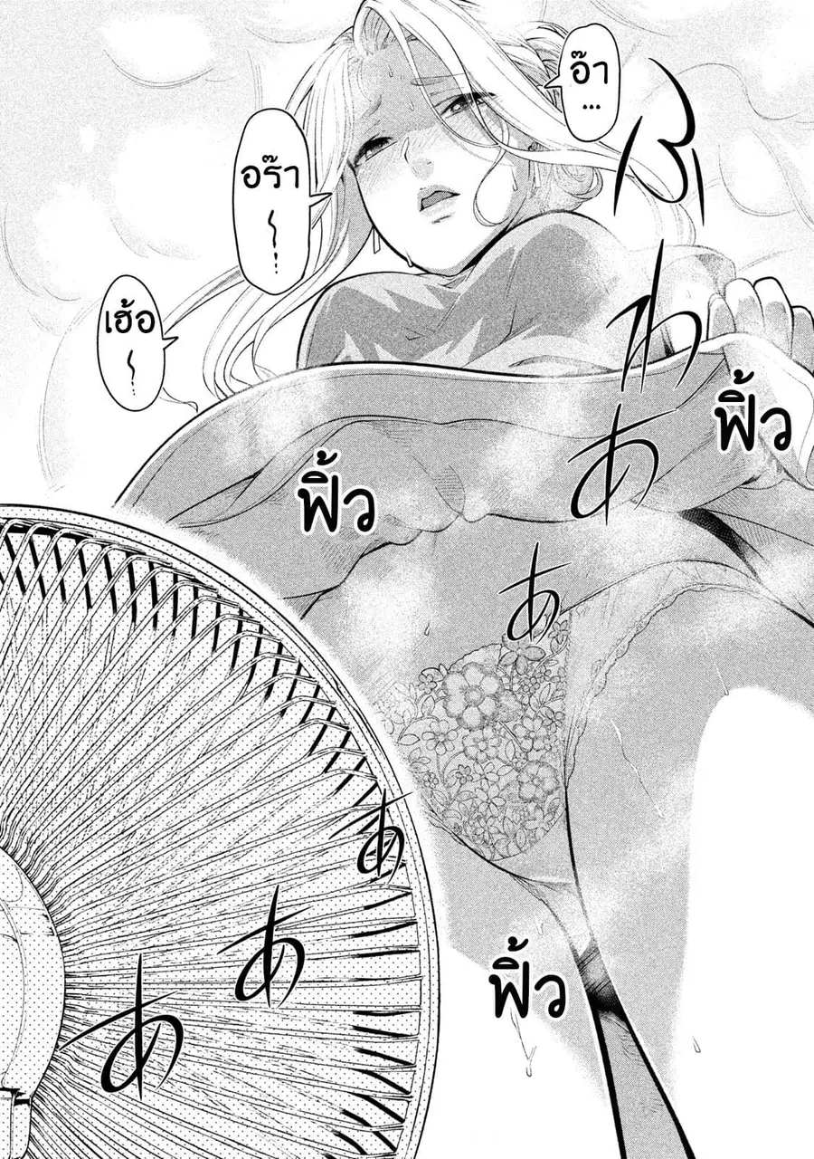Bimajyo no Ayano-san วันสบายๆของคุณแม่ยังสาว ตอนที่ 29 หน้า 2