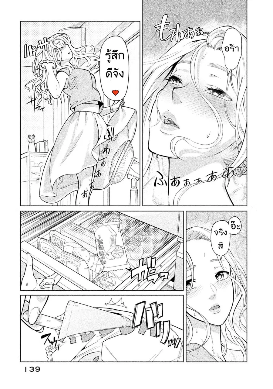 Bimajyo no Ayano-san วันสบายๆของคุณแม่ยังสาว ตอนที่ 29 หน้า 3