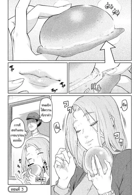 Bimajyo no Ayano-san วันสบายๆของคุณแม่ยังสาว ตอนที่ 3 หน้า 1