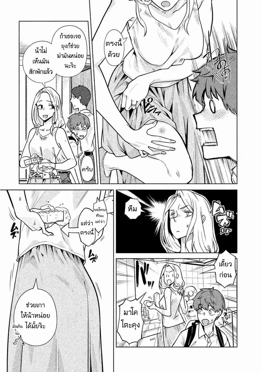 Bimajyo no Ayano-san วันสบายๆของคุณแม่ยังสาว ตอนที่ 31 หน้า 3