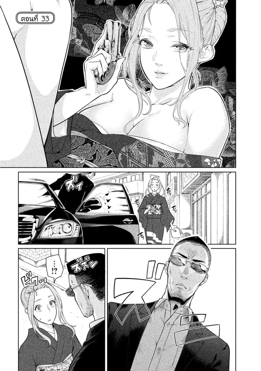 Bimajyo no Ayano-san วันสบายๆของคุณแม่ยังสาว ตอนที่ 33 หน้า 1