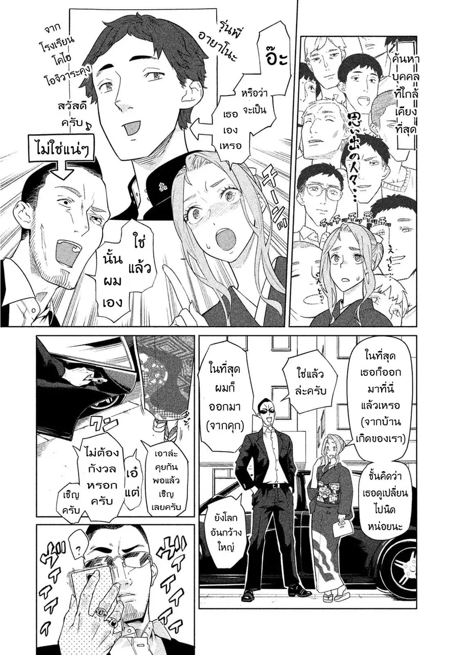 Bimajyo no Ayano-san วันสบายๆของคุณแม่ยังสาว ตอนที่ 33 หน้า 3