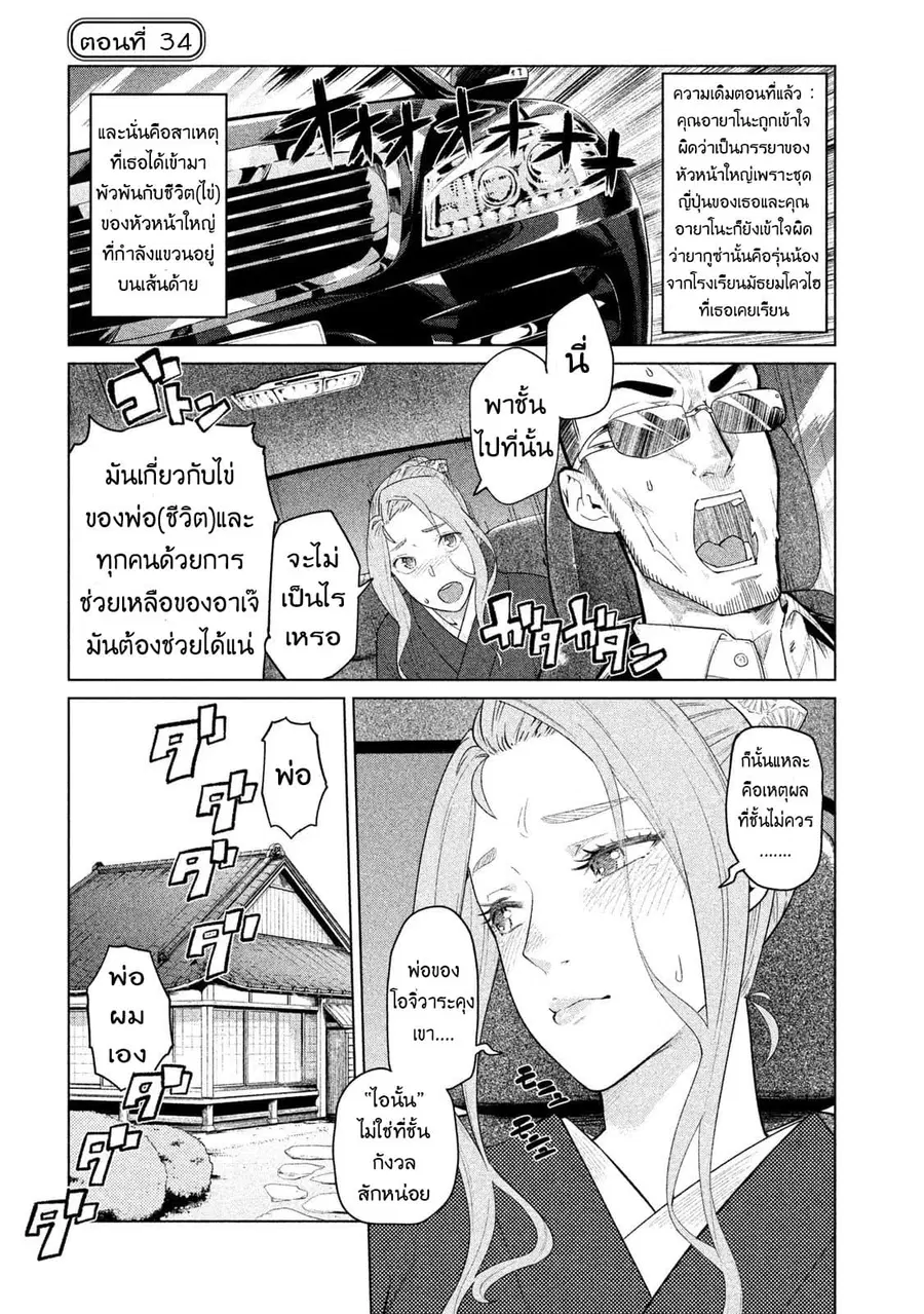 Bimajyo no Ayano-san วันสบายๆของคุณแม่ยังสาว ตอนที่ 34 หน้า 1