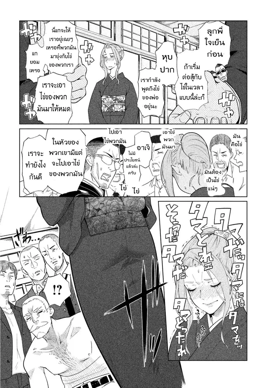 Bimajyo no Ayano-san วันสบายๆของคุณแม่ยังสาว ตอนที่ 34 หน้า 3