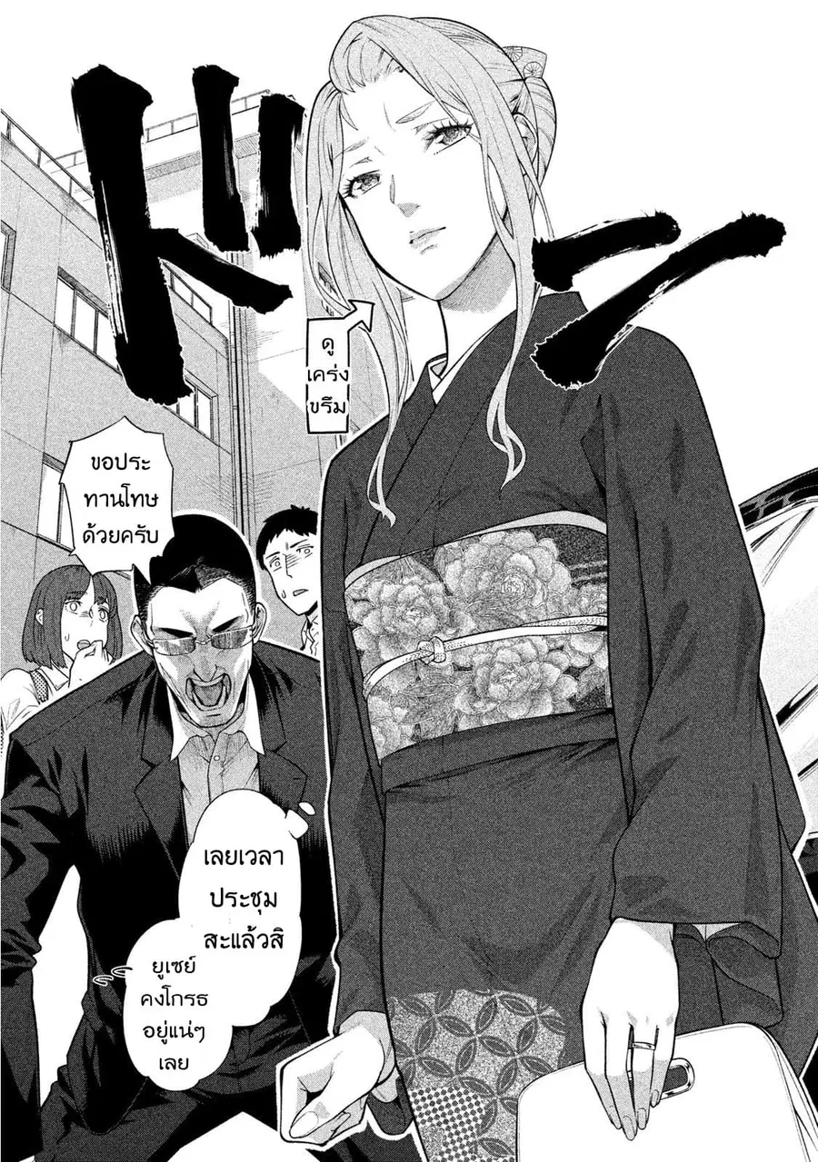 Bimajyo no Ayano-san วันสบายๆของคุณแม่ยังสาว ตอนที่ 35 หน้า 3