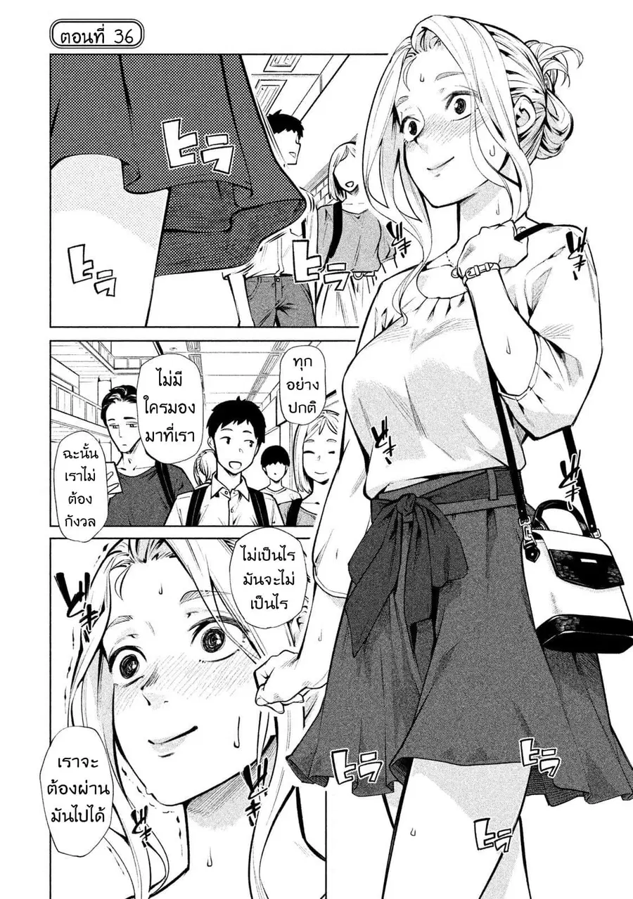 Bimajyo no Ayano-san วันสบายๆของคุณแม่ยังสาว ตอนที่ 36 หน้า 1