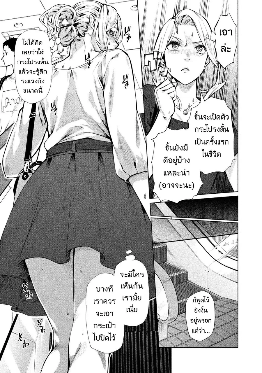 Bimajyo no Ayano-san วันสบายๆของคุณแม่ยังสาว ตอนที่ 36 หน้า 3