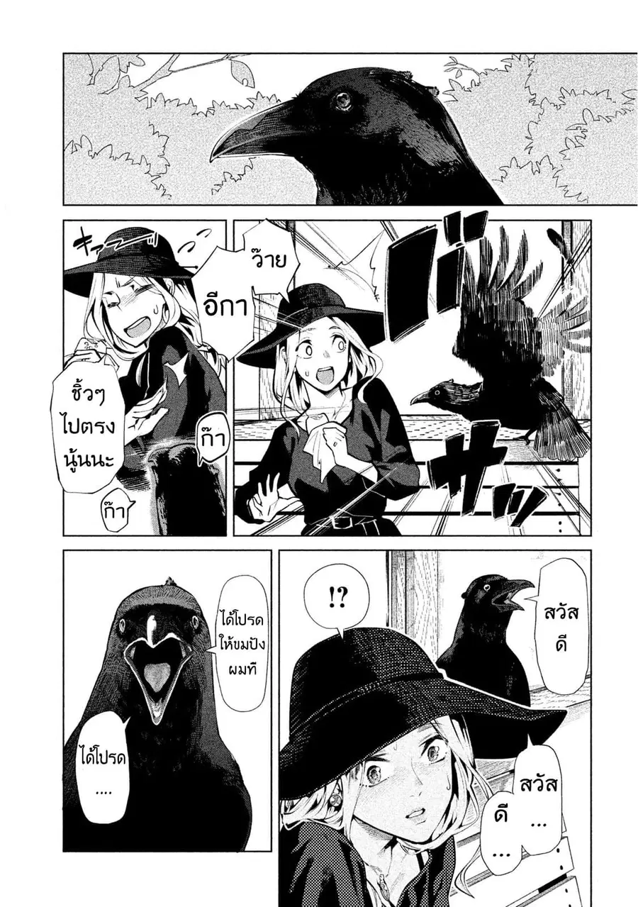Bimajyo no Ayano-san วันสบายๆของคุณแม่ยังสาว ตอนที่ 37 หน้า 2