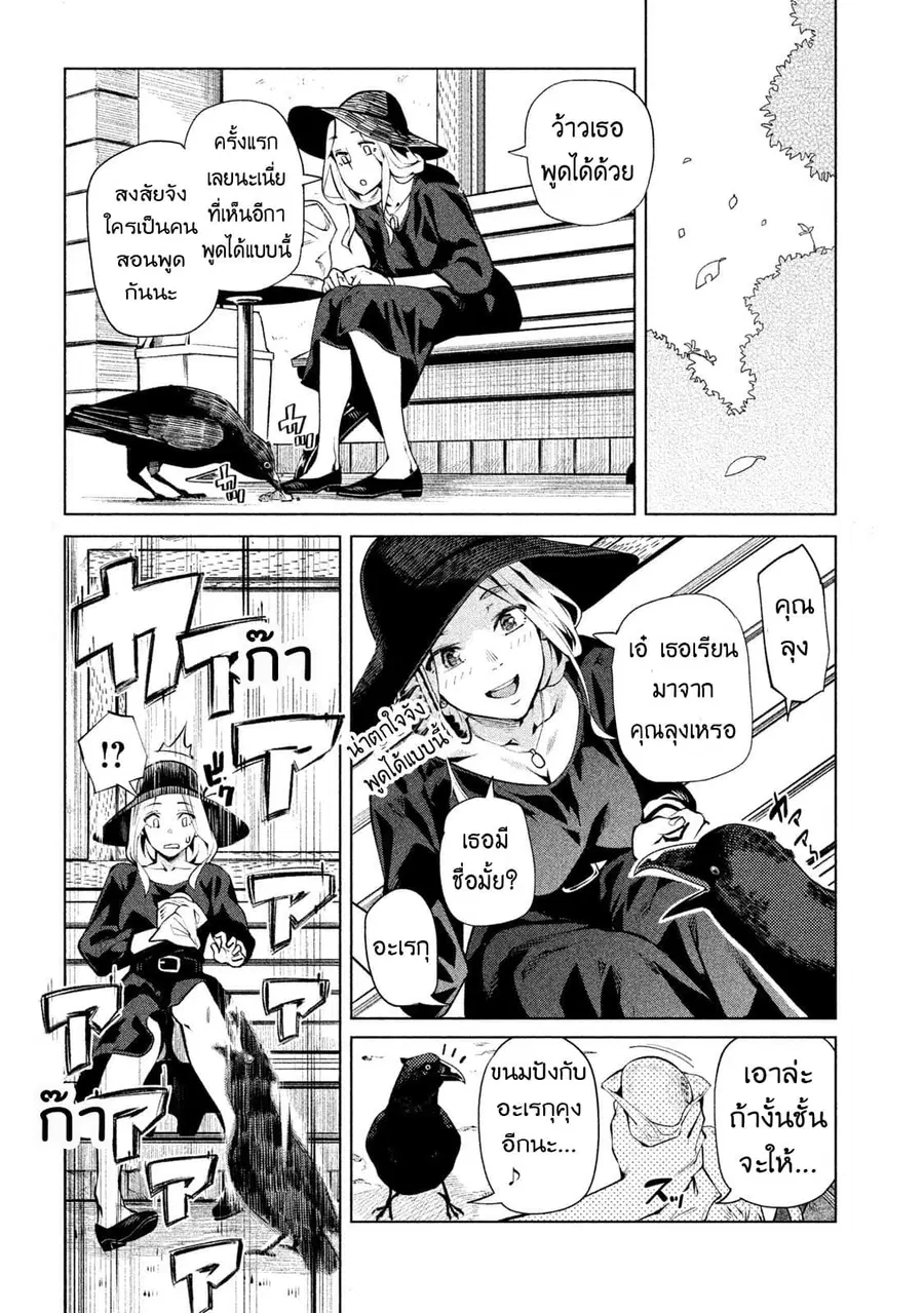 Bimajyo no Ayano-san วันสบายๆของคุณแม่ยังสาว ตอนที่ 37 หน้า 3