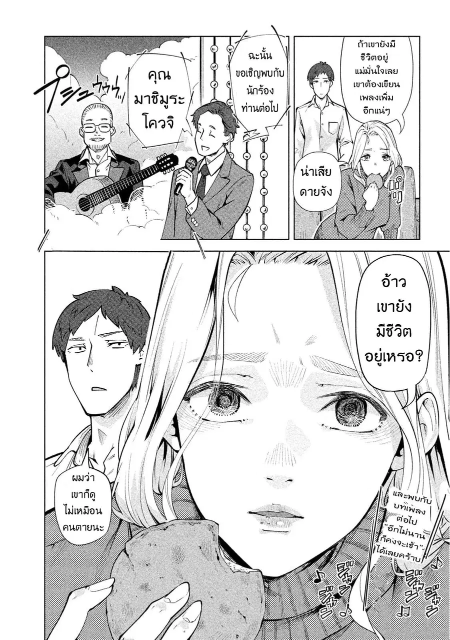 Bimajyo no Ayano-san วันสบายๆของคุณแม่ยังสาว ตอนที่ 38 หน้า 2