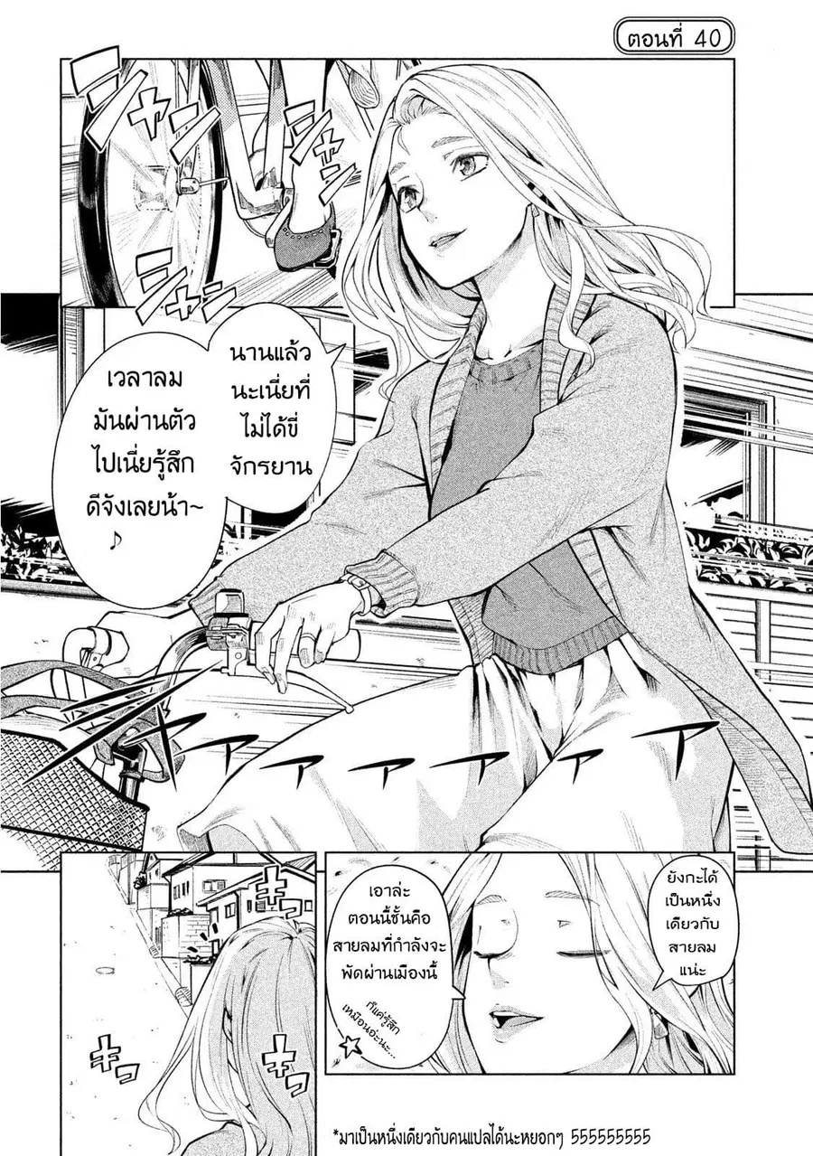 Bimajyo no Ayano-san วันสบายๆของคุณแม่ยังสาว ตอนที่ 40 หน้า 1