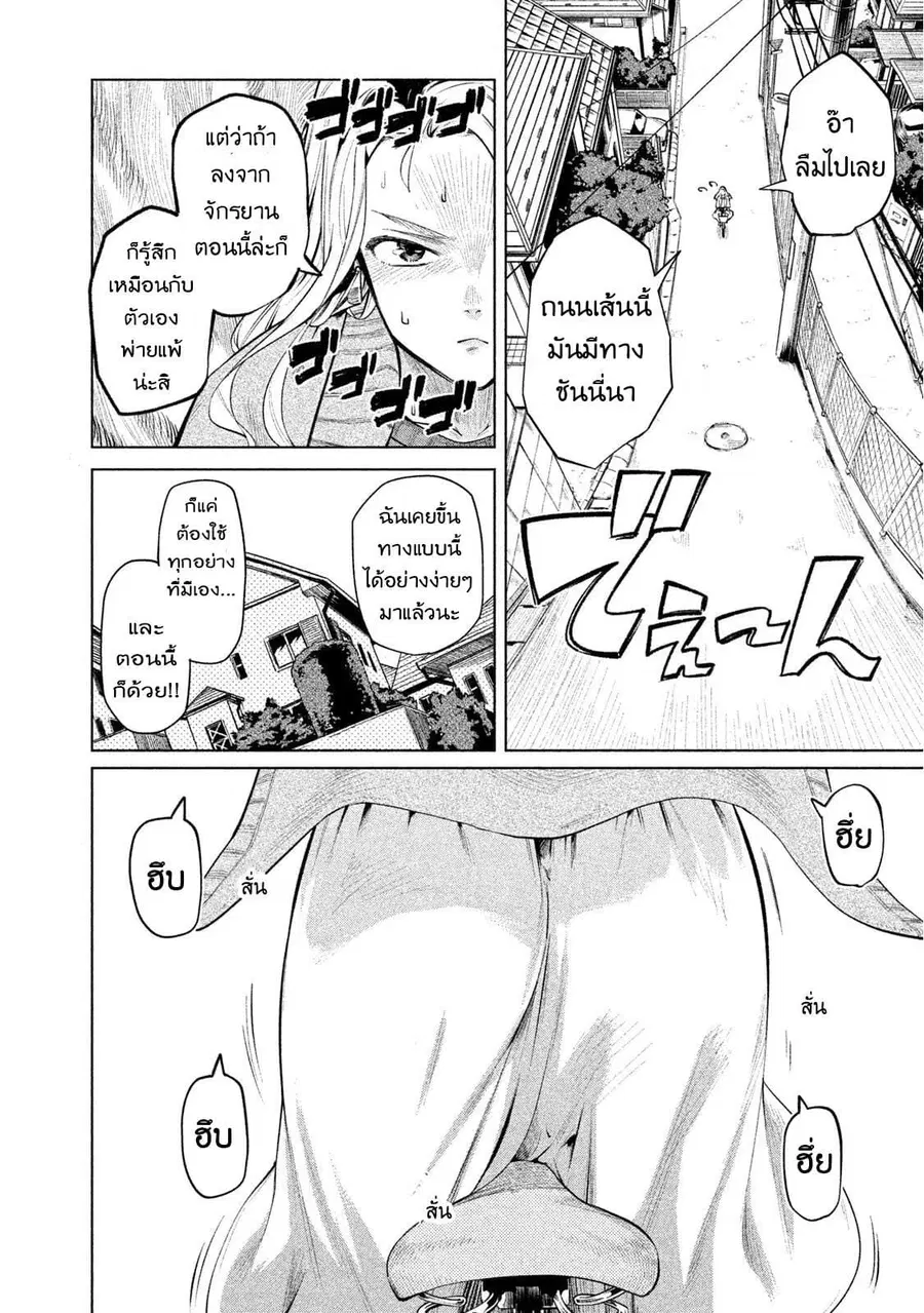 Bimajyo no Ayano-san วันสบายๆของคุณแม่ยังสาว ตอนที่ 40 หน้า 2