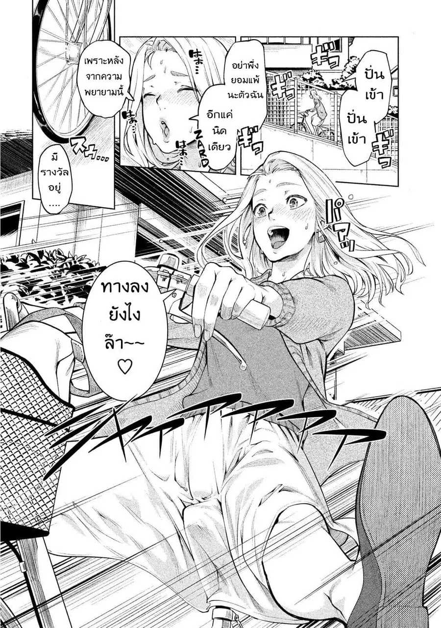 Bimajyo no Ayano-san วันสบายๆของคุณแม่ยังสาว ตอนที่ 40 หน้า 3