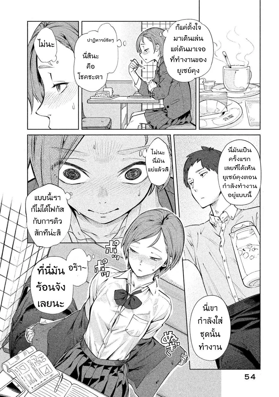 Bimajyo no Ayano-san วันสบายๆของคุณแม่ยังสาว ตอนที่ 41 หน้า 2