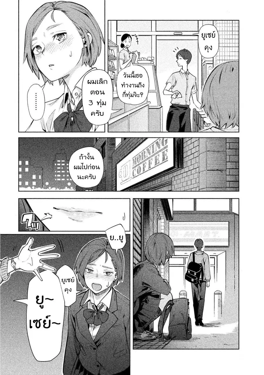 Bimajyo no Ayano-san วันสบายๆของคุณแม่ยังสาว ตอนที่ 41 หน้า 3