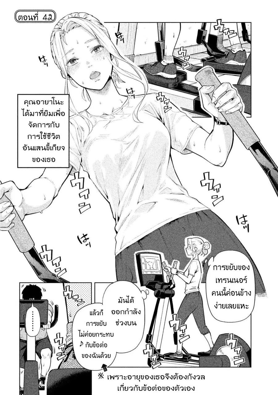 Bimajyo no Ayano-san วันสบายๆของคุณแม่ยังสาว ตอนที่ 42 หน้า 1