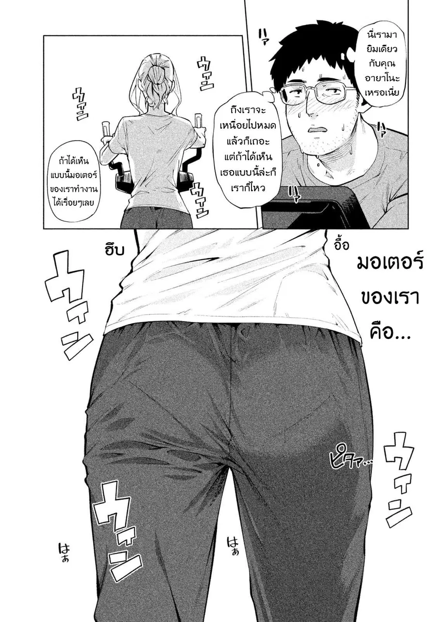 Bimajyo no Ayano-san วันสบายๆของคุณแม่ยังสาว ตอนที่ 42 หน้า 2