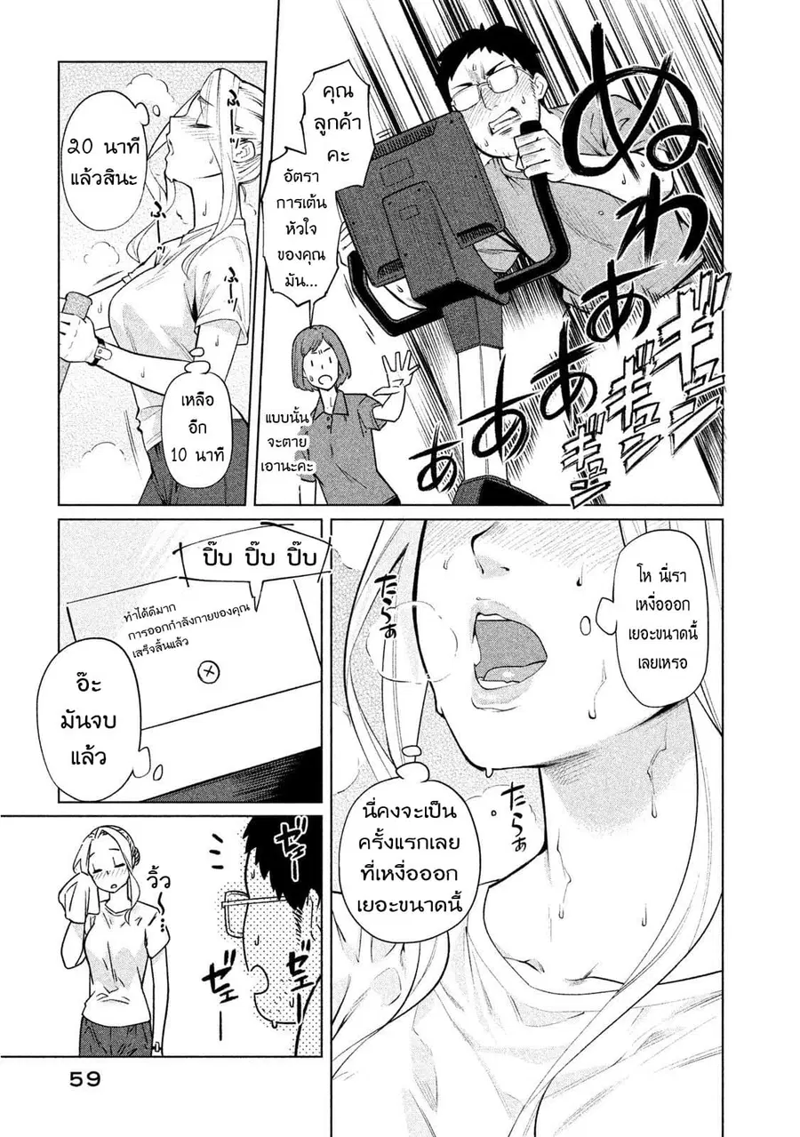 Bimajyo no Ayano-san วันสบายๆของคุณแม่ยังสาว ตอนที่ 42 หน้า 3