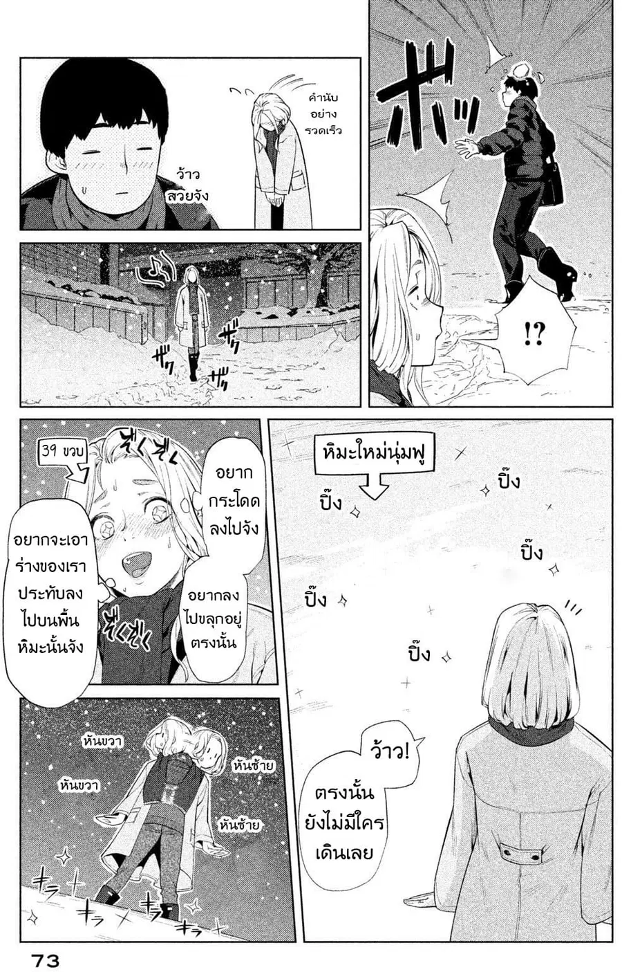Bimajyo no Ayano-san วันสบายๆของคุณแม่ยังสาว ตอนที่ 45 หน้า 3