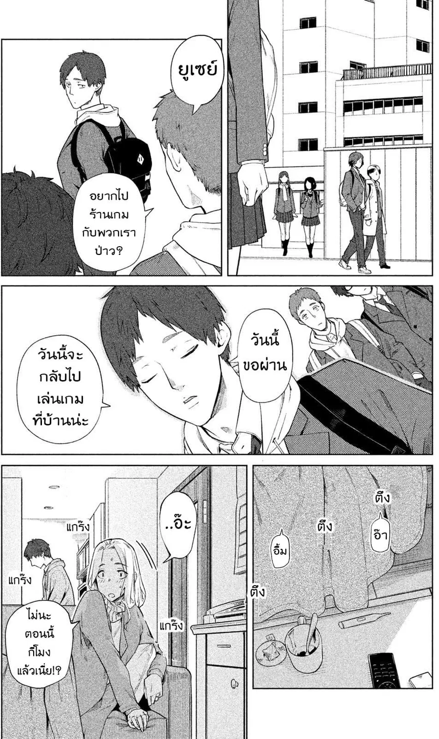 Bimajyo no Ayano-san วันสบายๆของคุณแม่ยังสาว ตอนที่ 48 หน้า 3